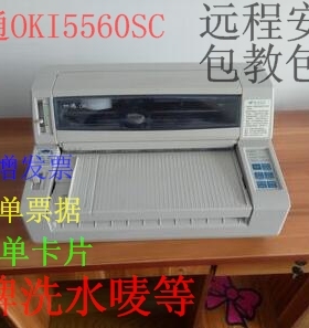 四通OKI5860SP/OKI5560SC证书存折24营改增针式发票票据打印机，