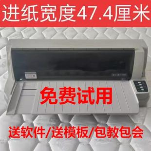 富士通平推136列A2A3票据厚信封色卡档案盒档案袋卷皮封面打印机