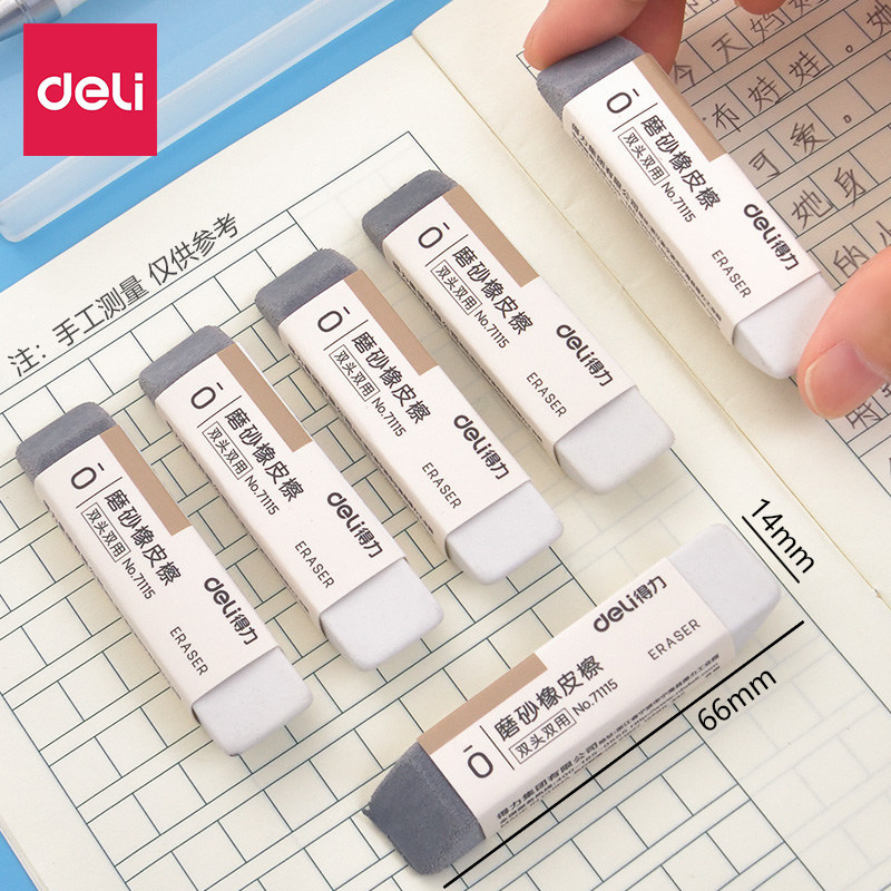 得力双头磨砂橡皮擦不留痕