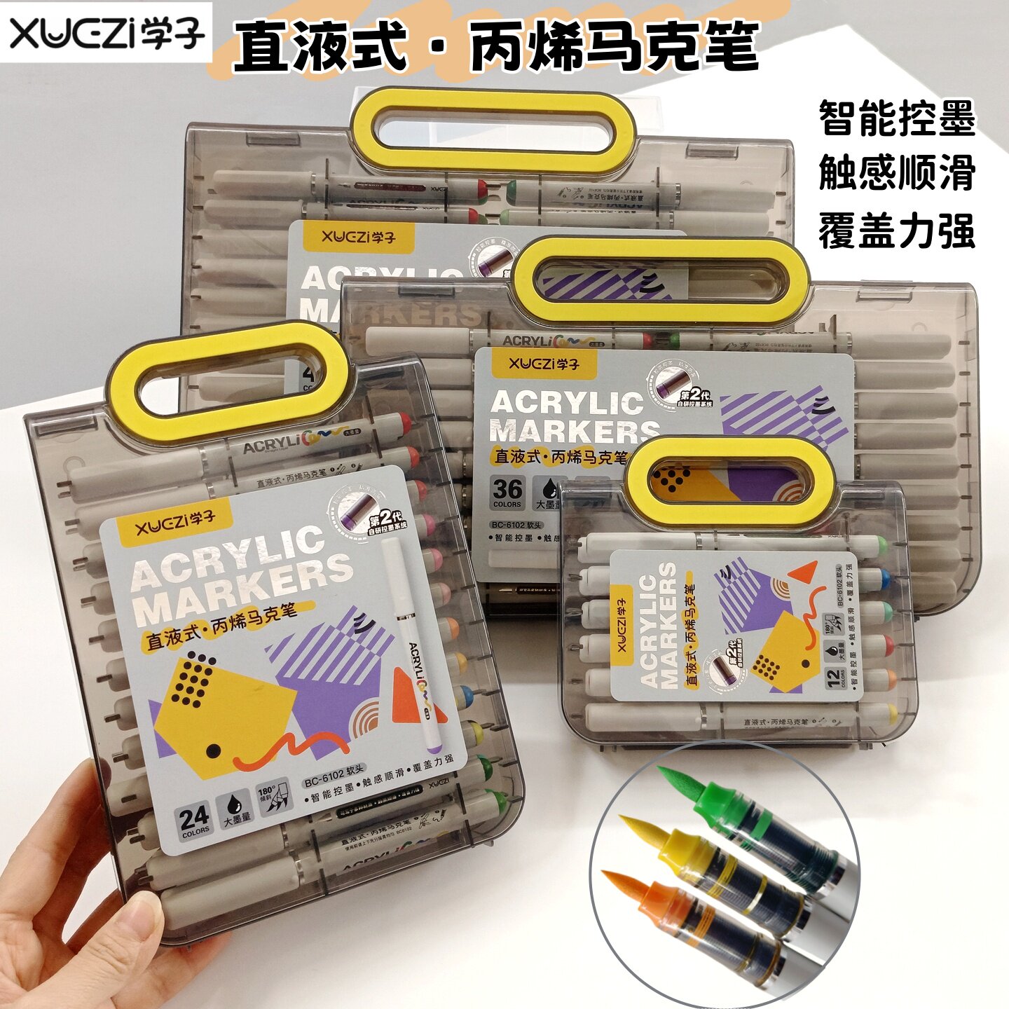 学子新款直液式丙烯马克笔不透色可叠色软头学生美术绘画笔水彩笔