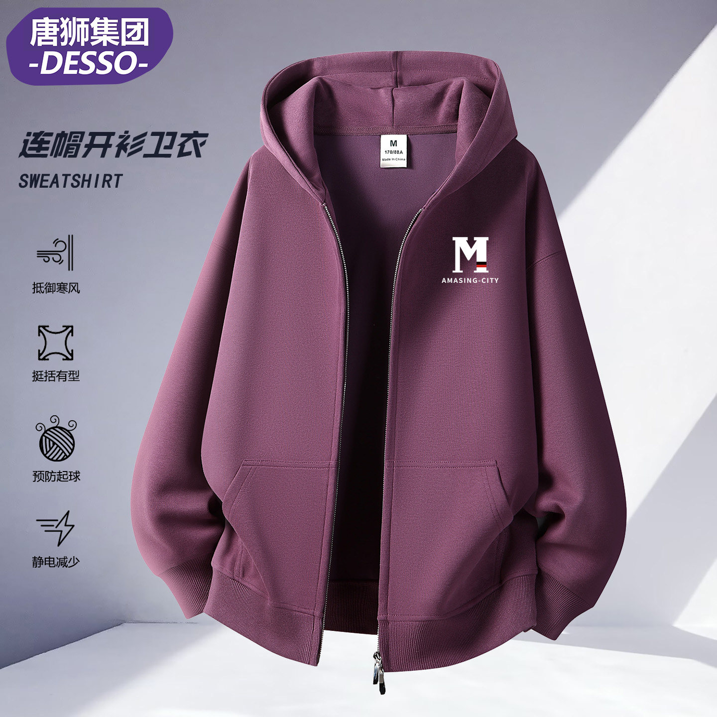 唐狮集团DESSO高档连帽开衫卫衣男士秋冬季新款休闲宽松拉链外套