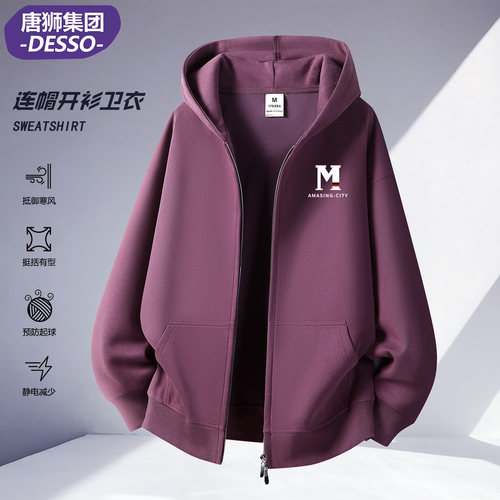 唐狮DESSO连帽拉链卫衣男秋冬