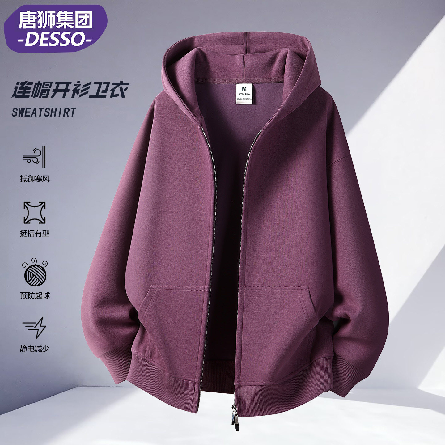 唐狮DESSO高档连帽拉链卫衣图片