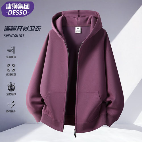 唐狮DESSO高档连帽拉链卫衣