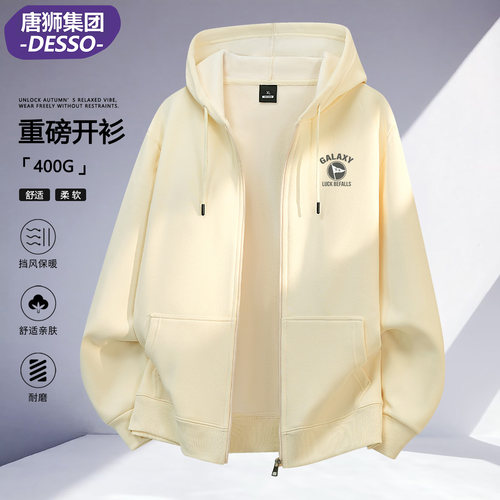 唐狮DESSO重磅连帽拉链卫衣男