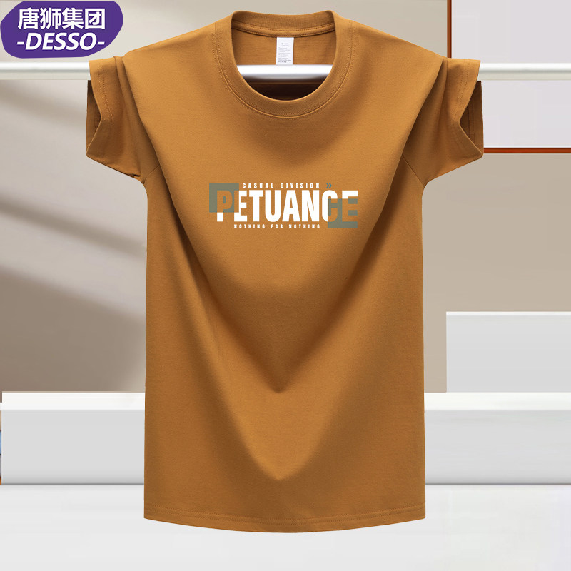 唐狮集团DESSO纯棉夏季短袖T恤男青年百搭情侣圆领大码半袖体恤衫