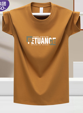 唐狮集团DESSO纯棉夏季短袖T恤男青年百搭情侣圆领大码半袖体恤衫