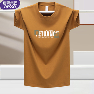 体恤衫 唐狮集团DESSO纯棉夏季 半袖 T恤男青年百搭情侣圆领大码 短袖