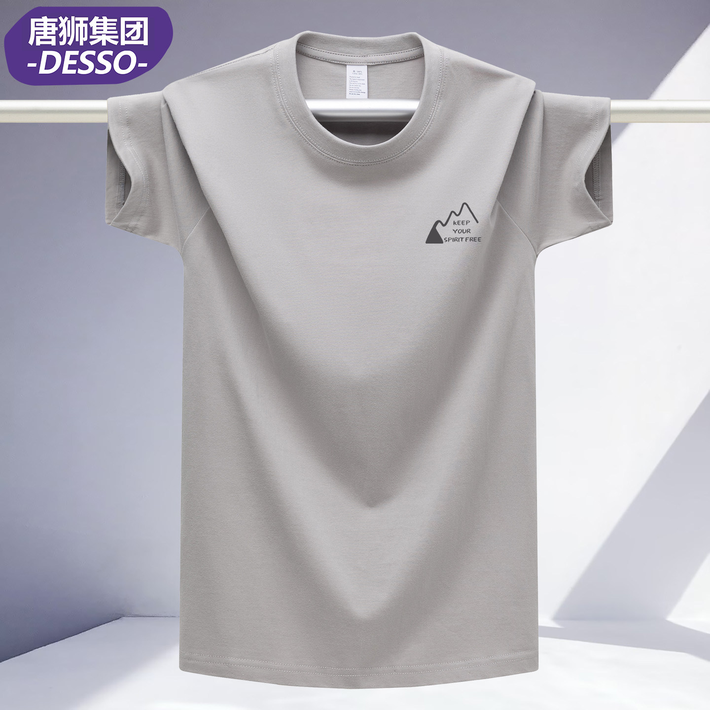 唐狮集团DESSO重磅纯棉印花短袖T恤男圆领潮牌白色可定制半袖男装