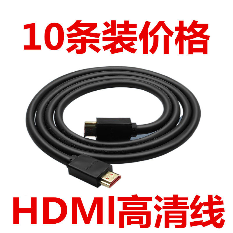 HDMI线高清线1.4版支持3D蓝光4K机顶盒电脑电视视频连接线1米