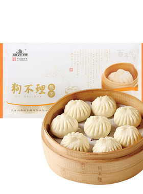 天津狗不理包子三鲜包子速冻特产速食手工包面食营养早餐280g甄选