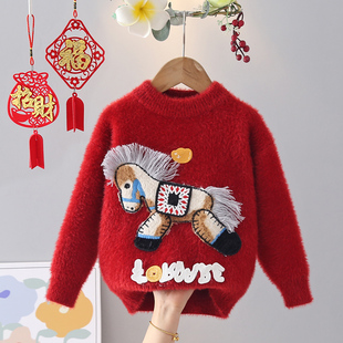 女童毛衣冬装2026年新款针织衫儿童马年红色洋气上衣男童拜年衣服