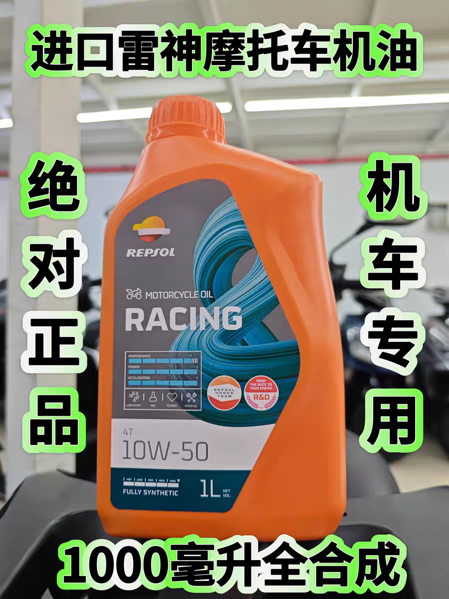 威爽机油踏板150跨骑摩托车sj级10w-40正品四季通用专用润滑油