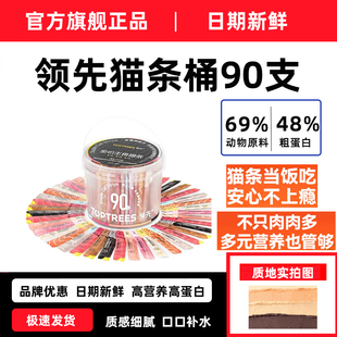 领先猫条桶主食猫条成幼猫通用全价主食罐头猫咪补水营养美毛官方