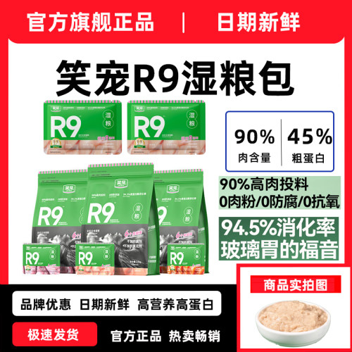笑宠猫粮鲜猫饭猫湿粮主食罐头全价餐包增肥营养餐盒官方旗舰正品