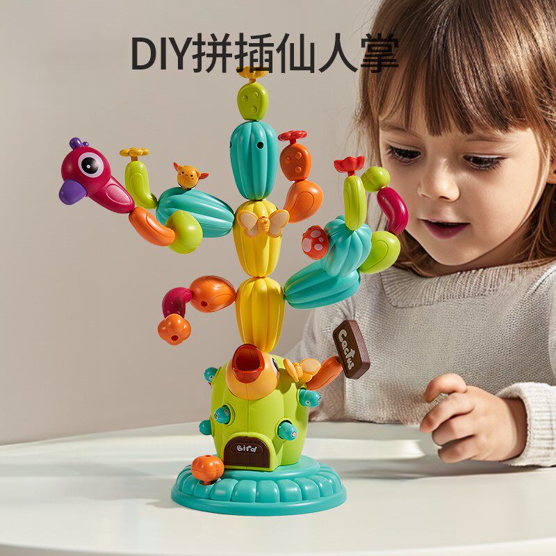 百变磁力仙人掌积木玩具儿童1-3岁2一宝宝早教创意益智磁吸拼插棒