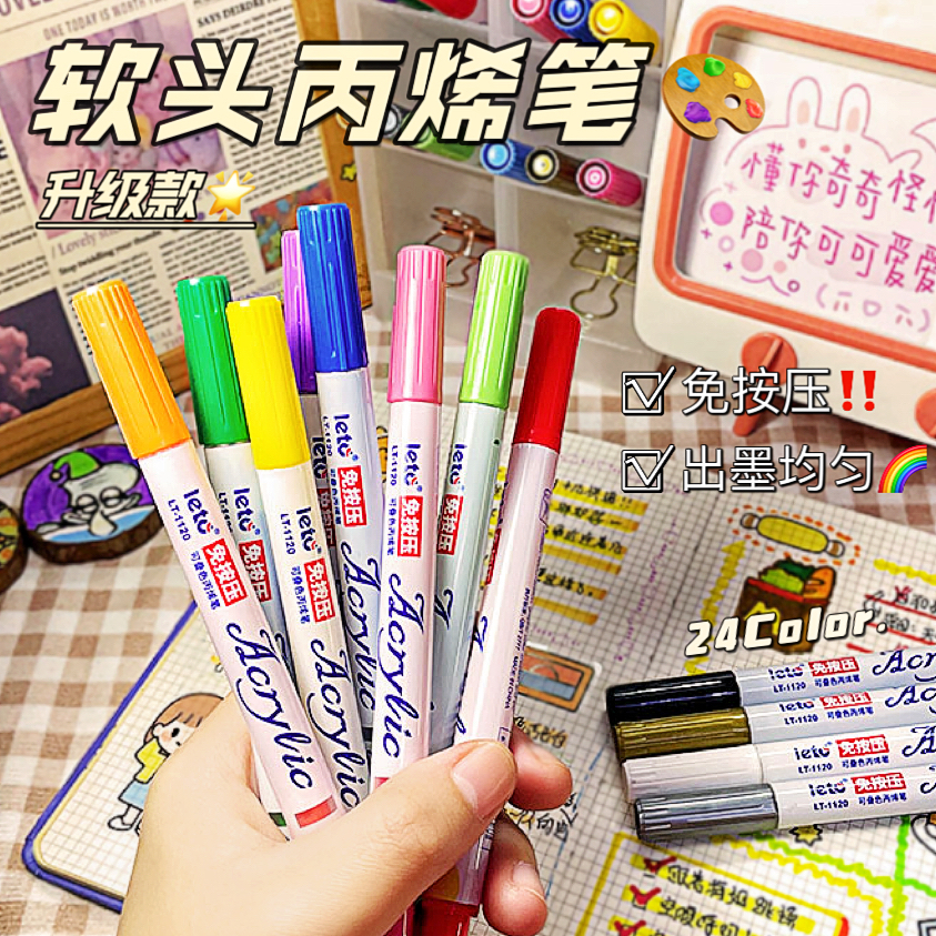 丙烯马克笔儿童软头可水洗免按压