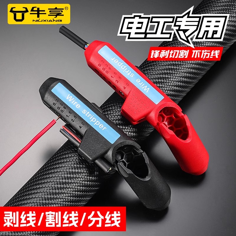 剥线钳多功能电工专用工具剪线钳子快速手动电缆剪刀扒皮拨线神器