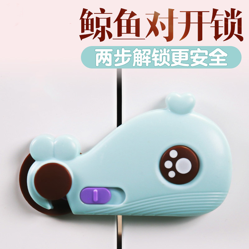 儿童安全锁防护抽屉锁防夹手多功能宝宝防开冰箱柜子柜门锁扣