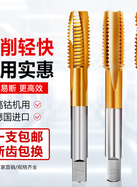 M42进口料高含钴丝锥机用丝攻不锈钢专用先端螺旋攻丝m2m4m5m6m12