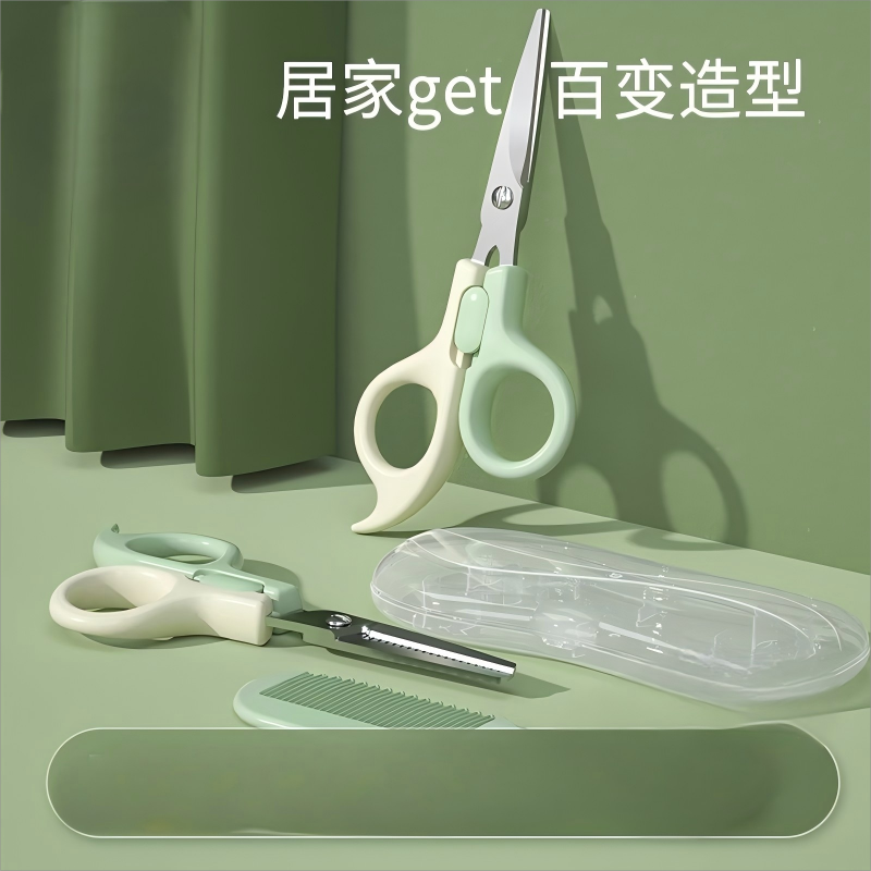 樱舒婴儿宝宝理发剪刀神器儿童理发剃头剪头剪发家用神器套装