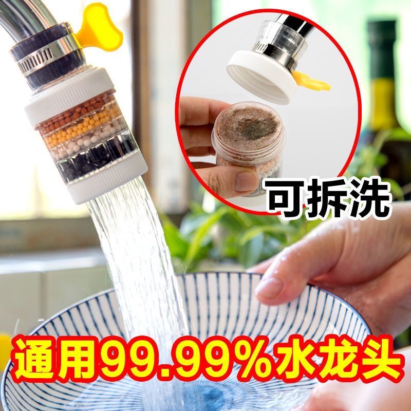 水龙头过滤器净水过滤器防溅花洒厨房通用自来水龙头防溅