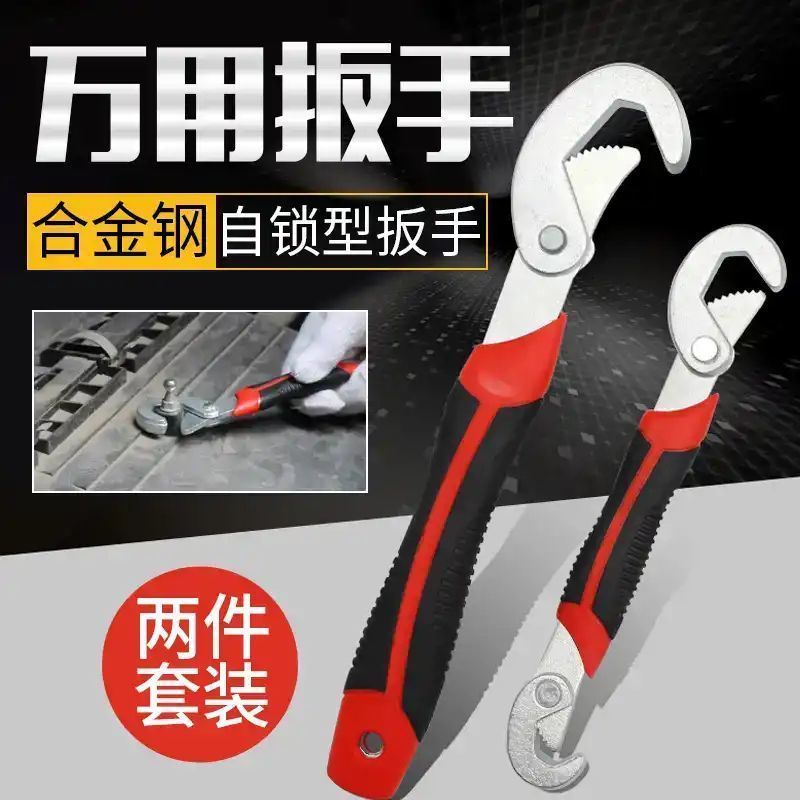 万能扳手套装多功能活口万用扳手活动板子快速开口管钳工具
