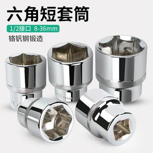 大飞六角短套筒8-36mm电动扳手12.5mm套管外六角套头轮胎扳手配件