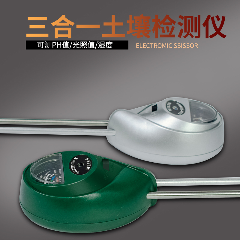 土壤湿度检测仪ph值花草沁涌泉