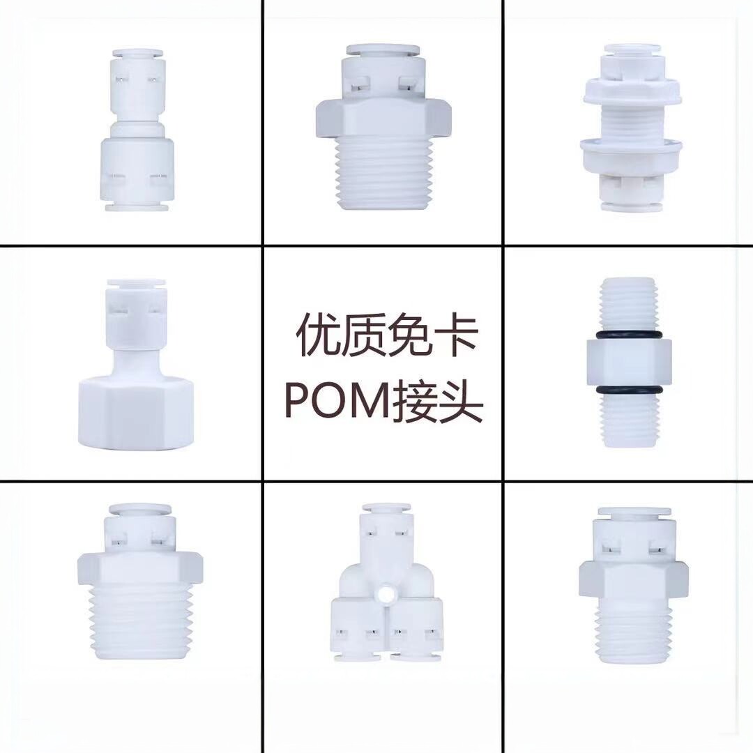 2分3分直通自来水过滤器PE管纯水机水龙头接头家用净水器全套配件
