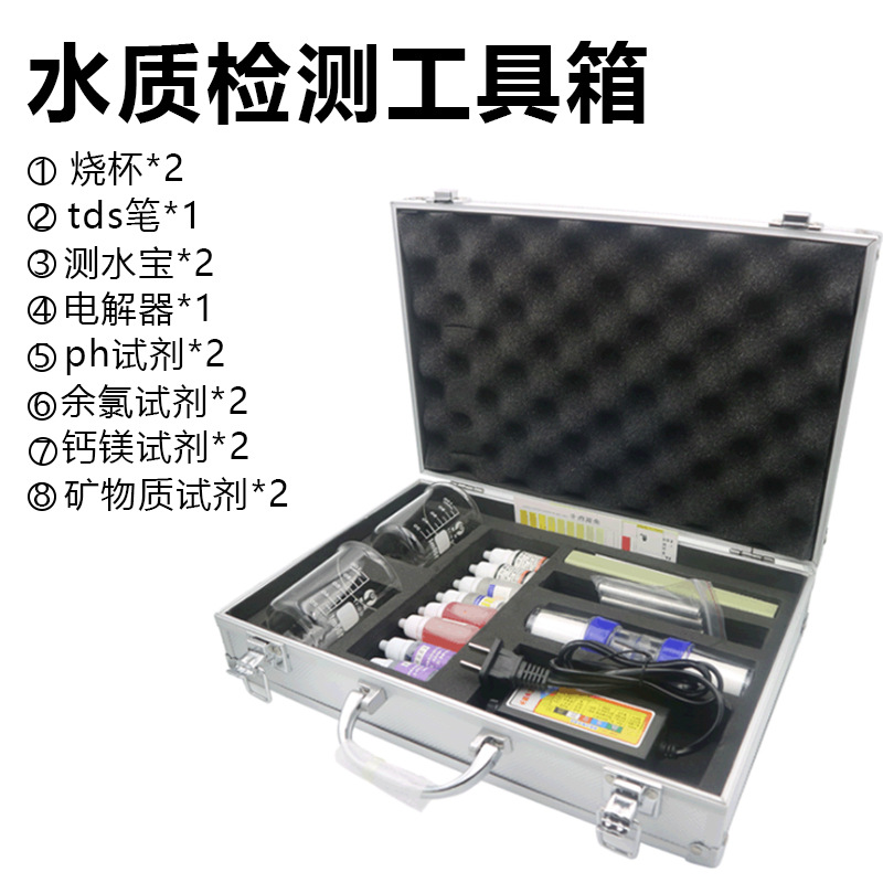 沁涌泉水质检测工具箱tds笔