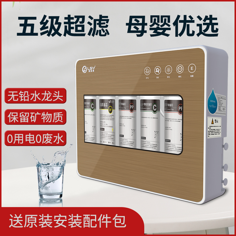 家用直饮机沁涌泉净水超滤净水器