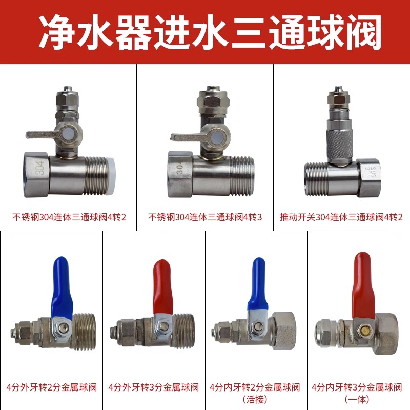 全铜进水三通过滤器球阀沁涌泉