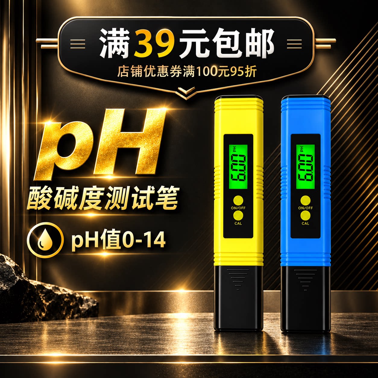 带背光ph计按键测试鱼缸水族图片