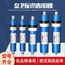 600 高脱盐率RO膜滤芯75 400 100 800G纯水机反渗透通用滤芯 200