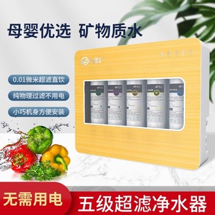 厨房自来水前置过滤器直饮机超滤净水机净化沁涌泉净水器家用直饮