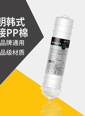 透明可视快接pp净水器滤芯沁涌泉
