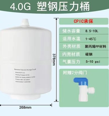 净水器324G6G1120G压力桶纯水机储水桶净水器配件通用储水罐