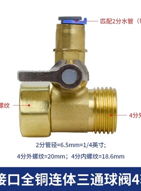 沁涌泉净水器进水全铜三通球阀