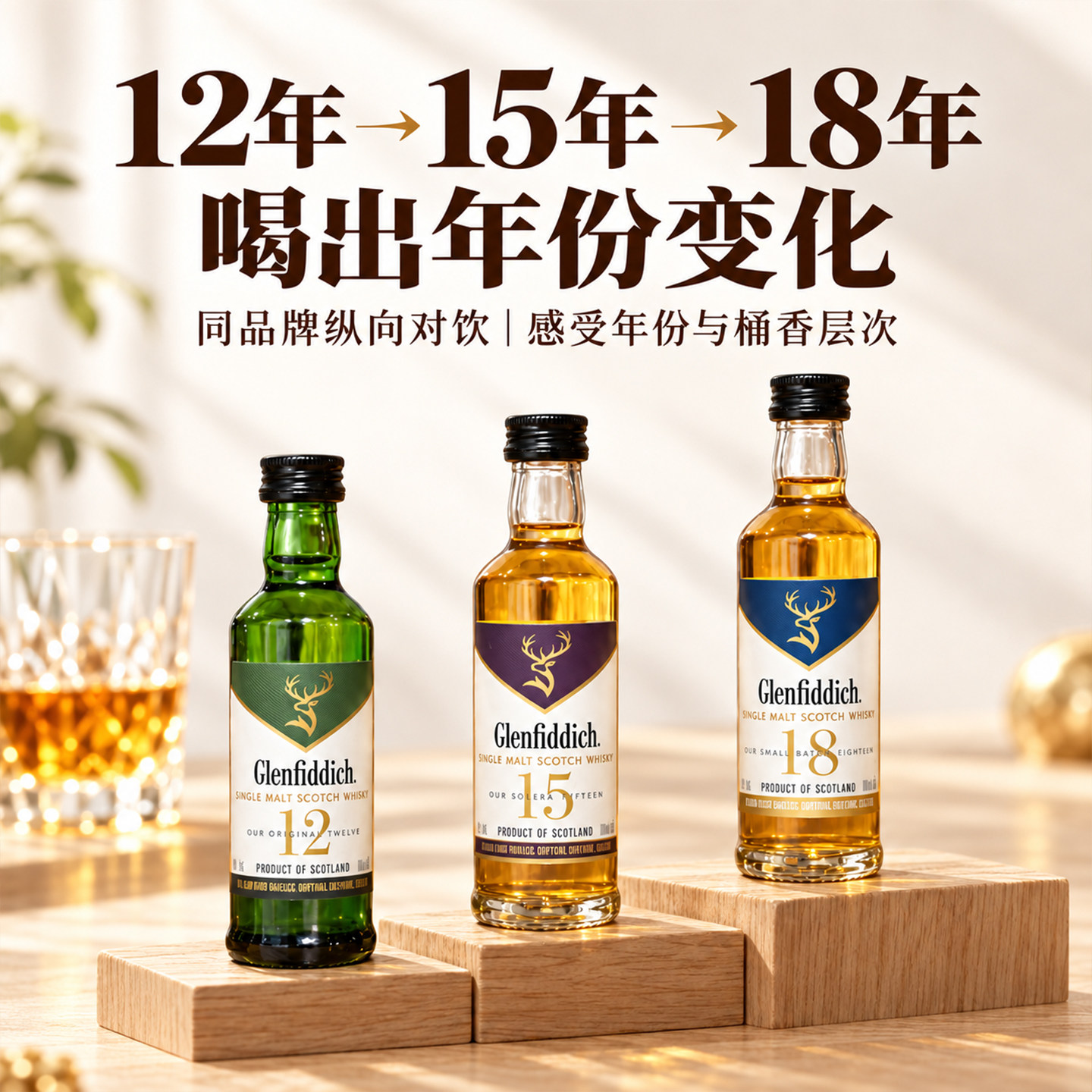 单一麦芽年份威士忌爱好者入门酒
