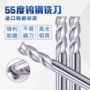 55度数控高光铝用钨钢铣刀硬质合金平刀球刀圆鼻立铣刀1-20mm铜铝