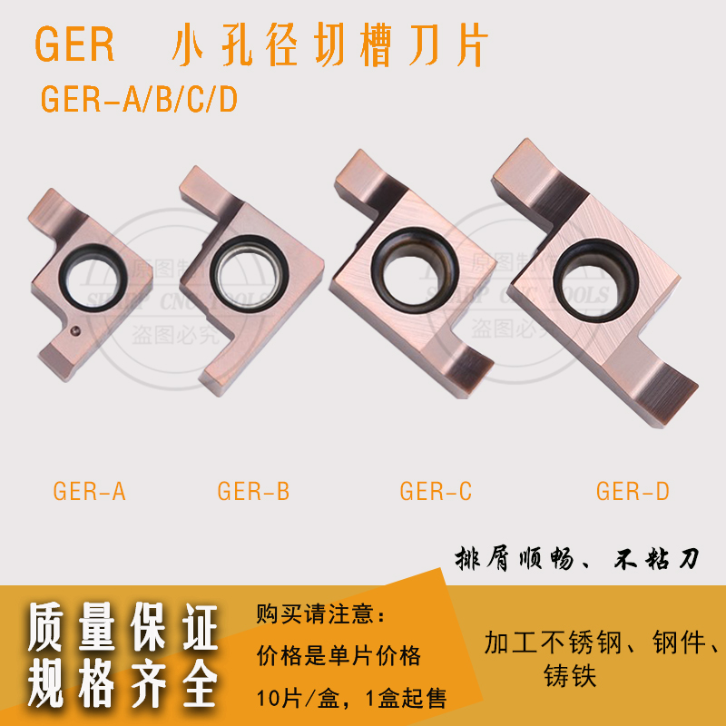 GER系列数控刀片内孔槽刀粒小孔径GER100/150/200/300装SIGER刀杆