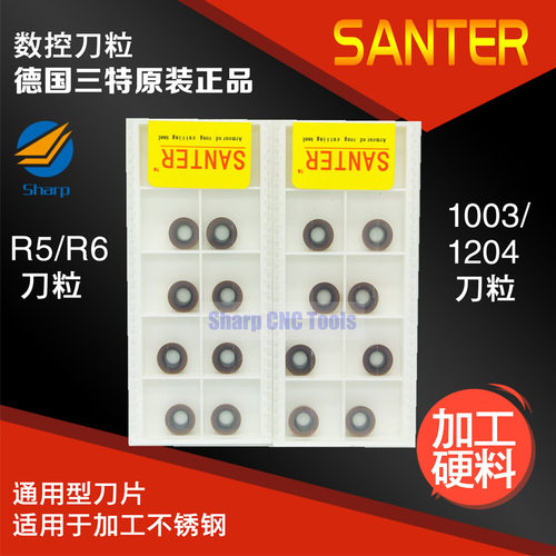 德国三特不锈钢专用刀片R5R6圆刀片RPMT1204/RPMW1003CNC数控刀粒