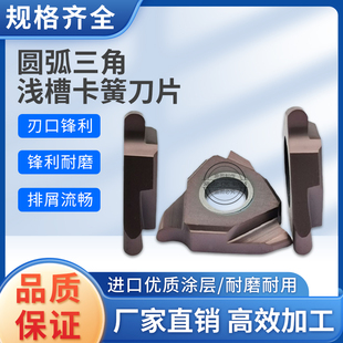 0.3 数控TGF32R0.15 0.2 0.25 1.75圆弧三角浅槽卡簧切槽刀片 0.4