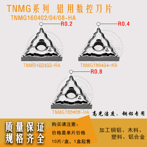 正品铝用刀片外圆数控三角刀片TNMG160402/160404/-HA铜铝专用