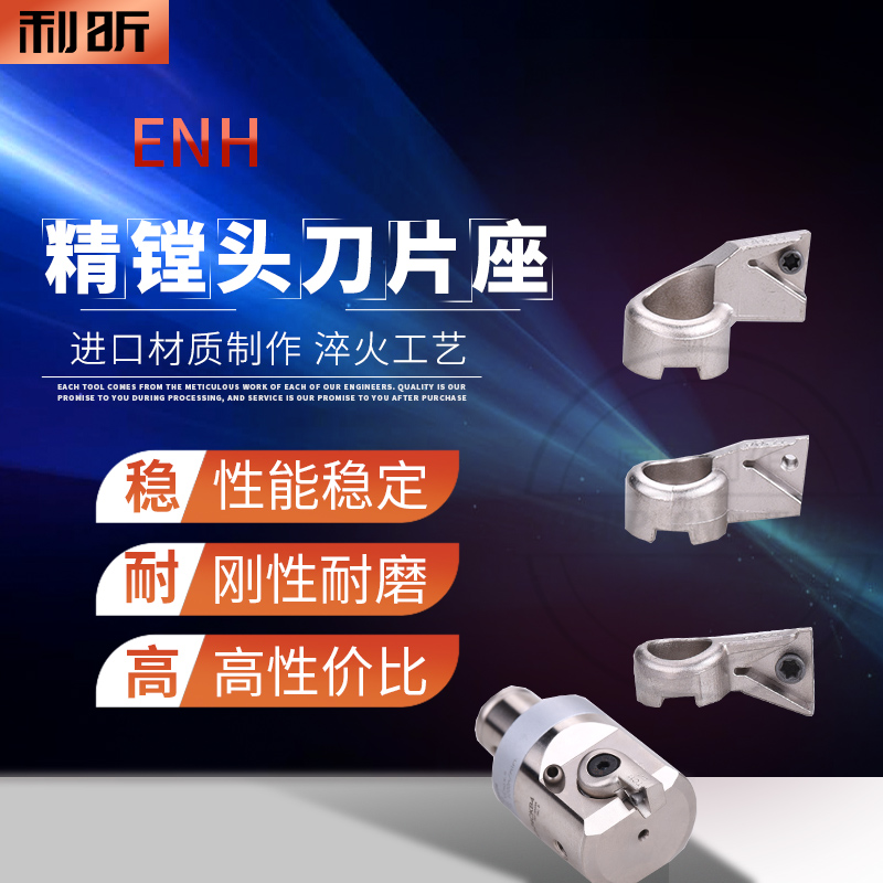 精镗刀片座BIG精镗套装刀片座