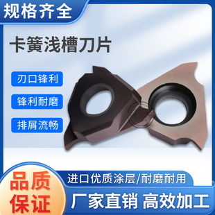 3.0 数控切槽圆弧TGF32R0.3 3.2卡簧浅槽刀粒 2.0 1.0 0.4 0.5