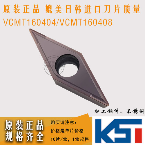 原装正品镗孔车刀片VCMT1604