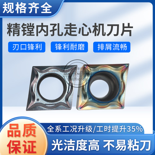 CCGT060201-DF 02 CCGT09T301-DF 02 数控精镗内孔走心机刀片