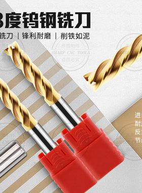 KST63度数控钨钢加硬硬质合金纳米涂层平底立铣刀球头刀圆鼻铣刀